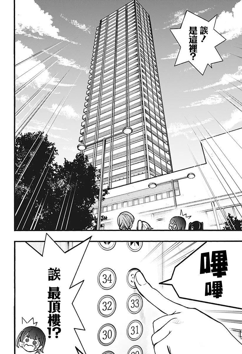 第14话3
