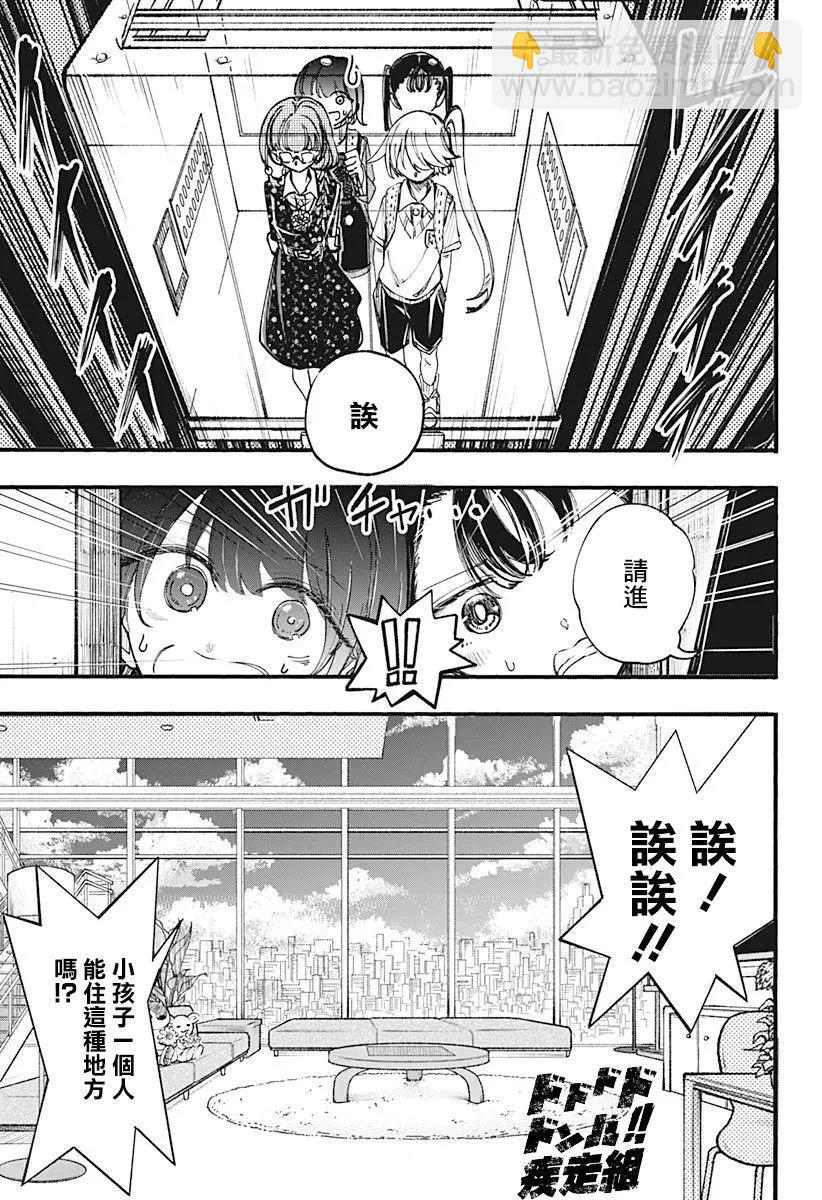 第14话4