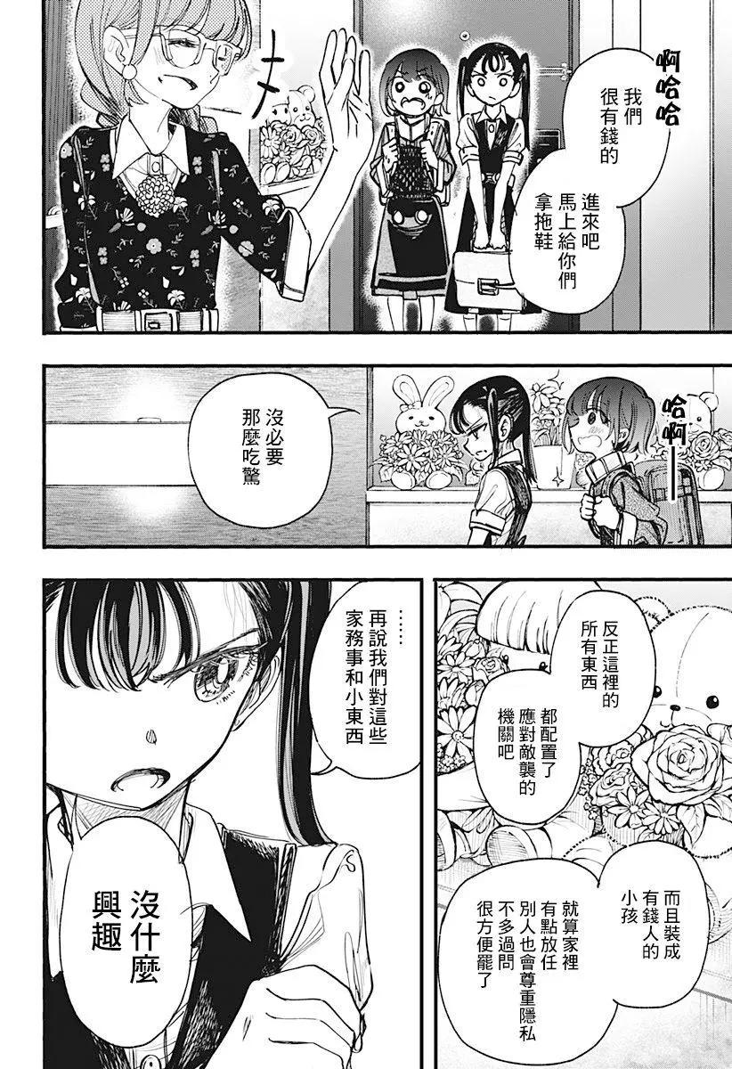 第14话5