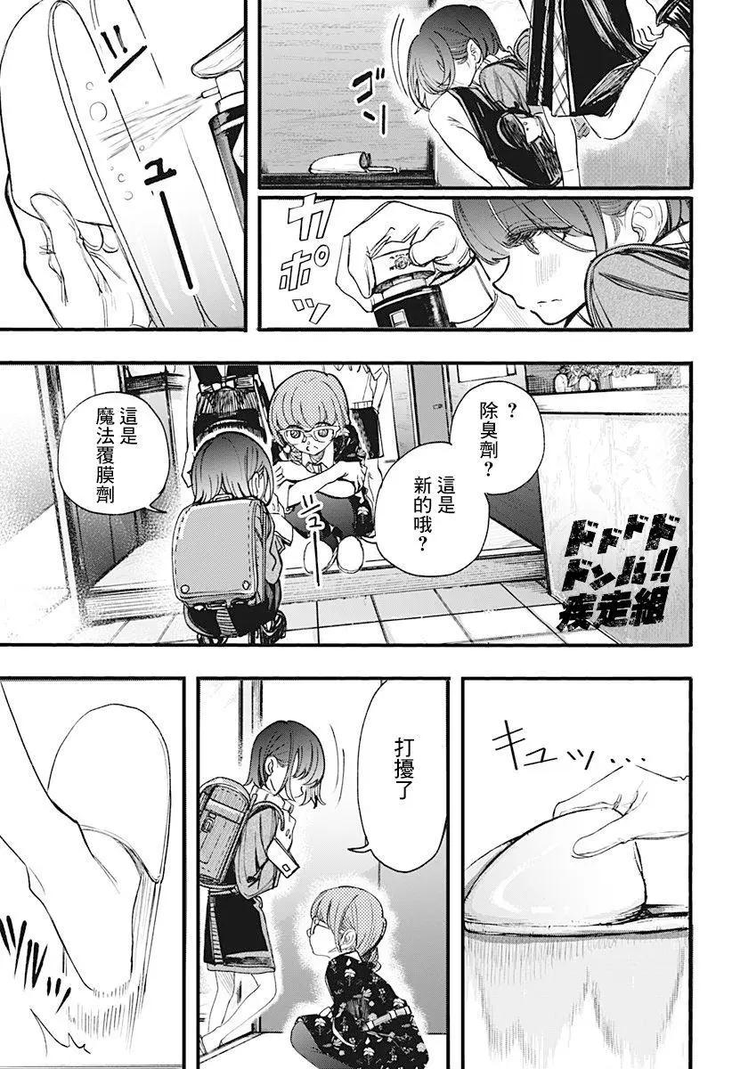 第14话8