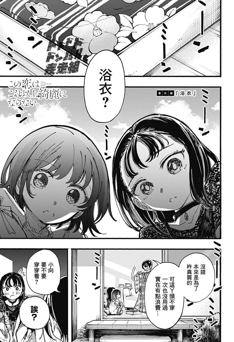 番外030
