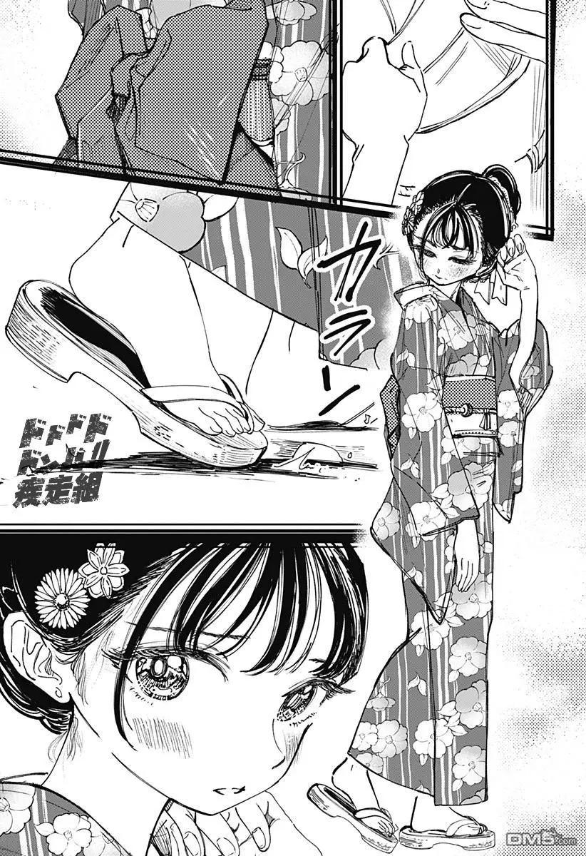番外032