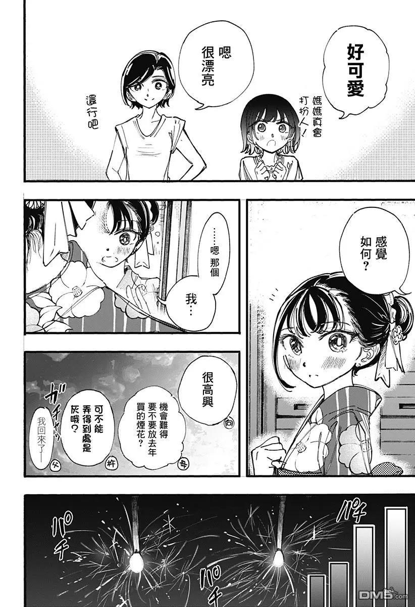 番外033