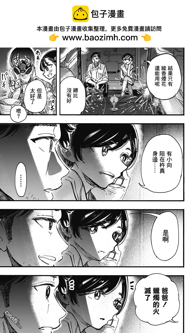番外034