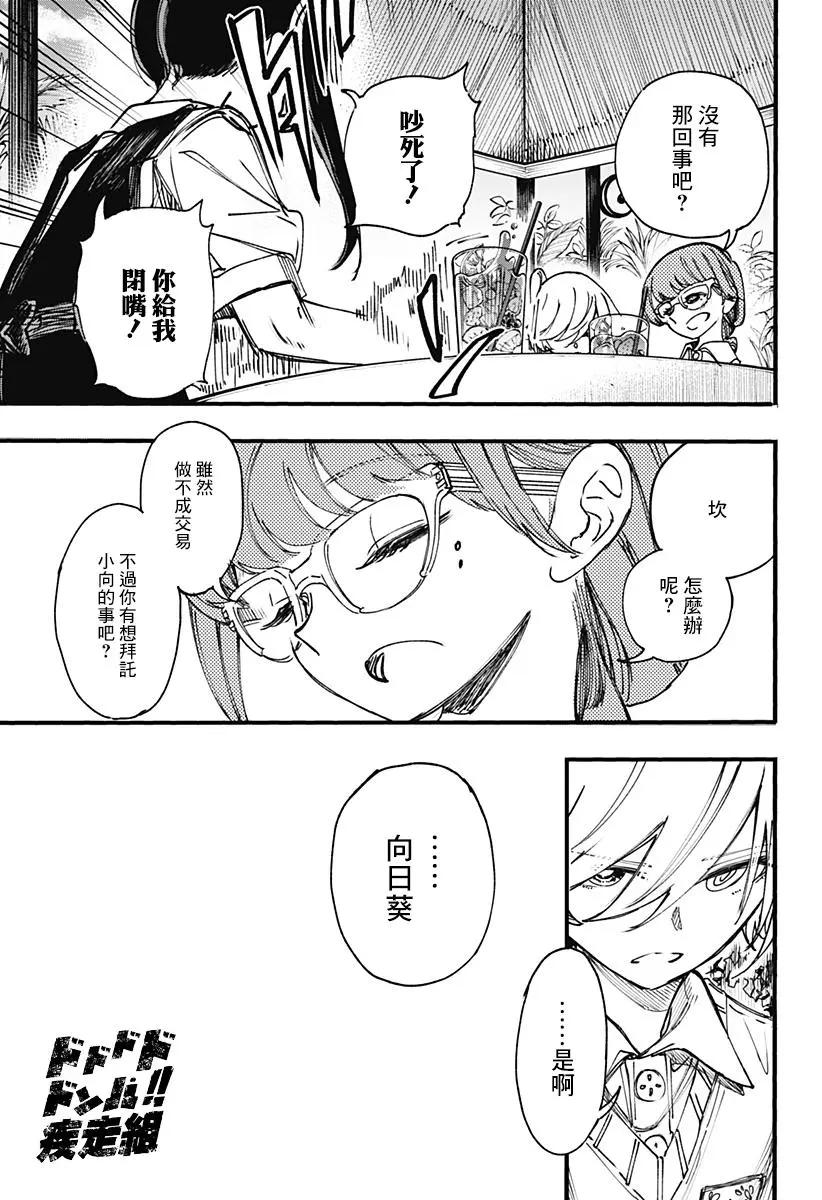 第15话10