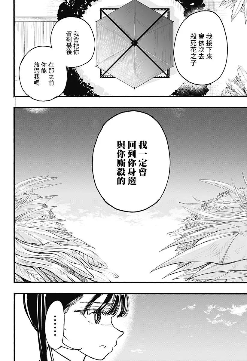第15话11
