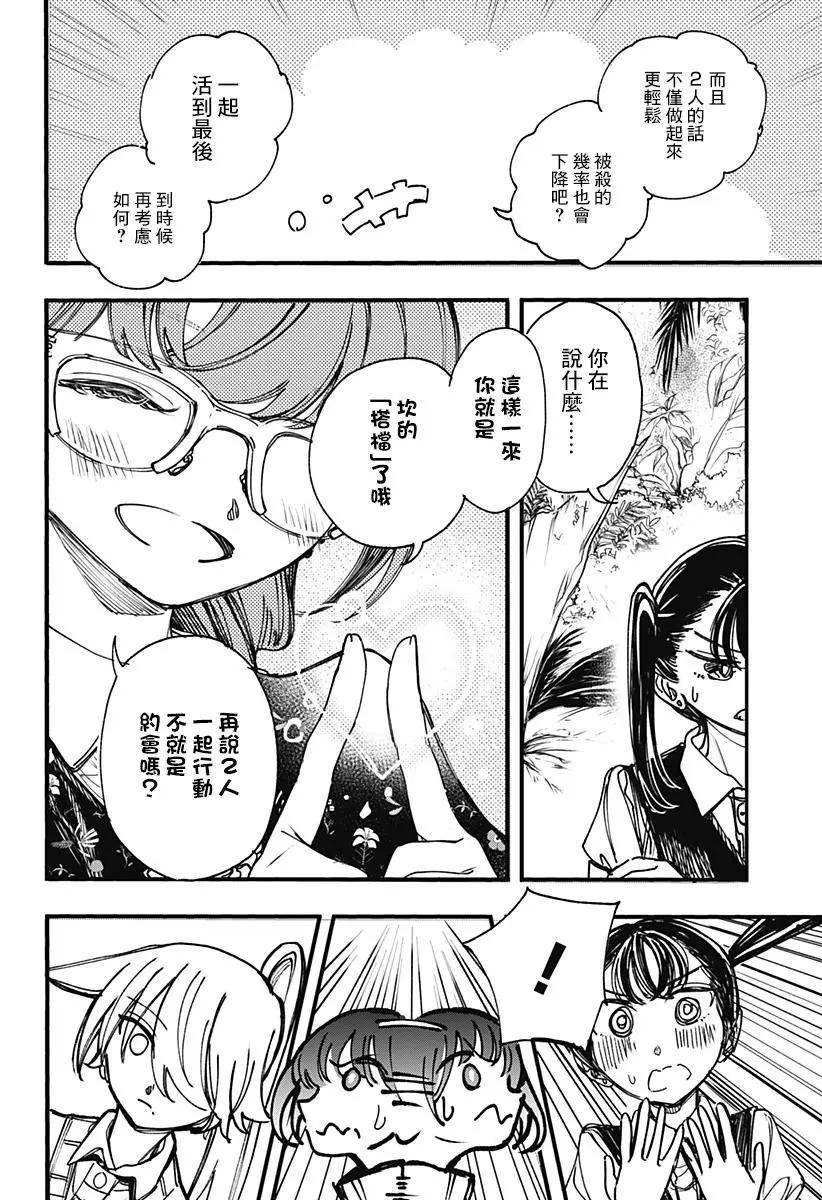 第15话13
