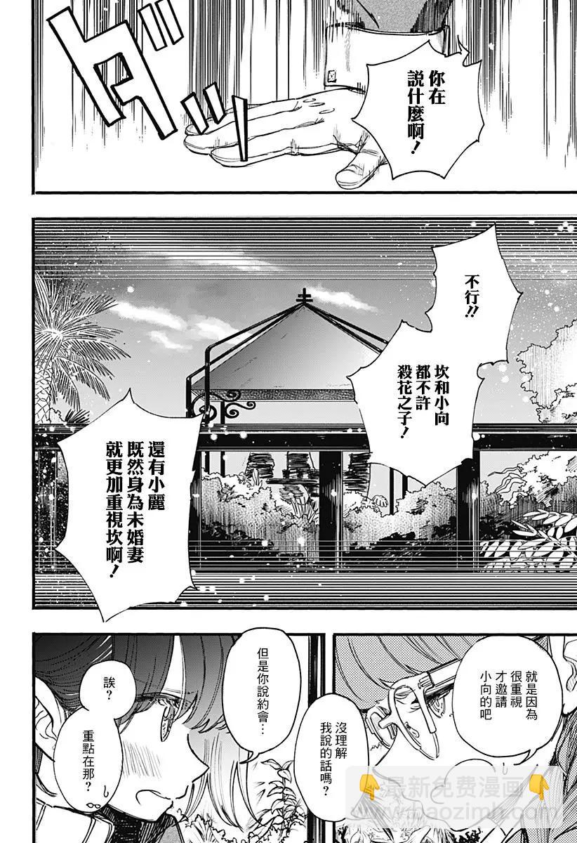 第15话15