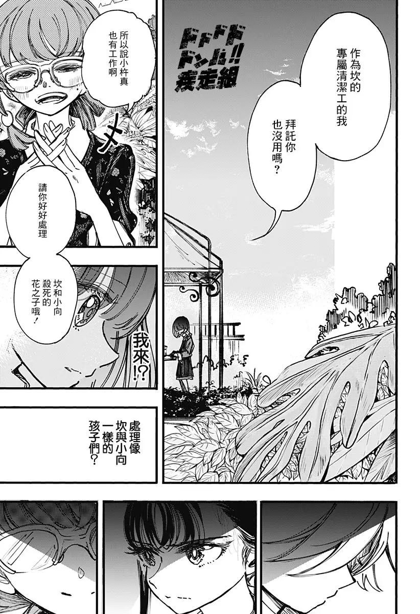 第15话18