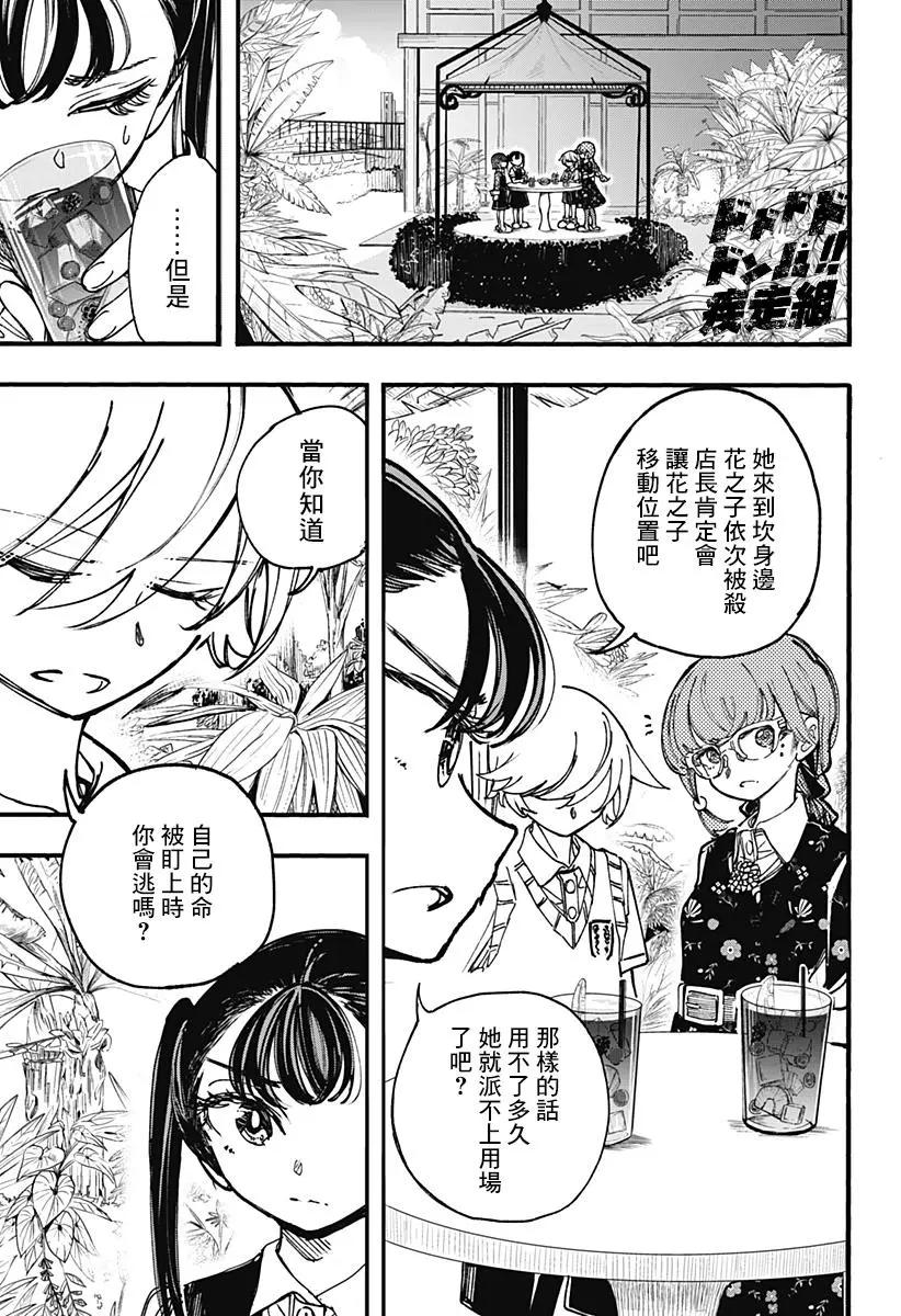 第15话2