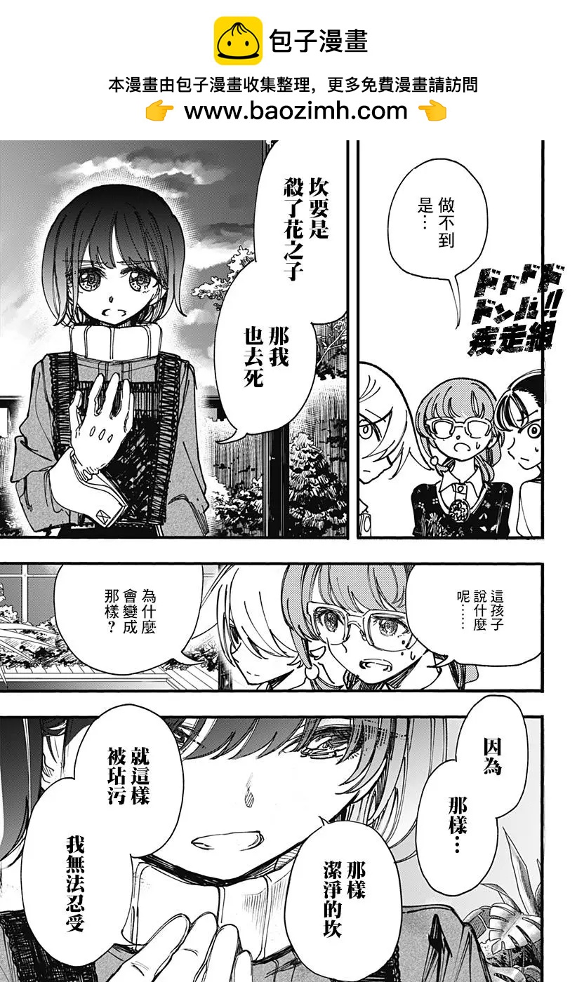第15话21