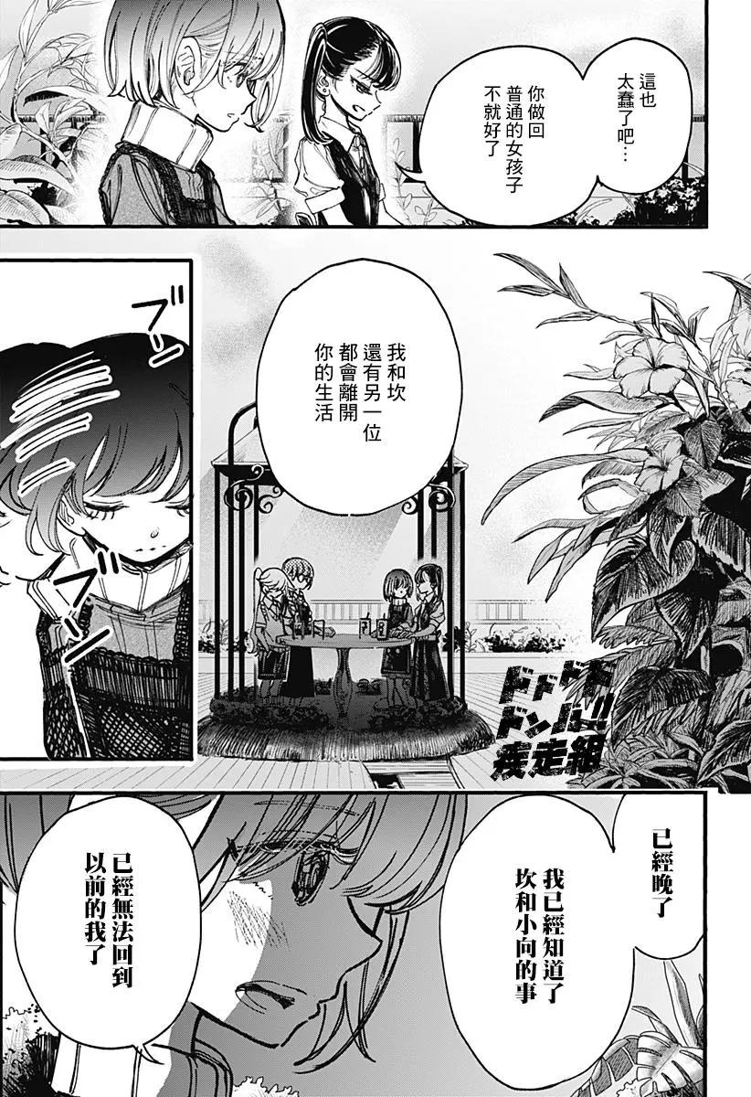 第15话23