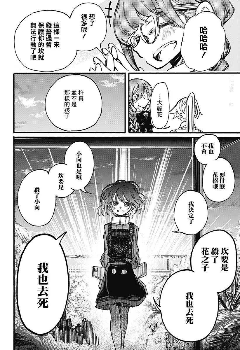 第15话24