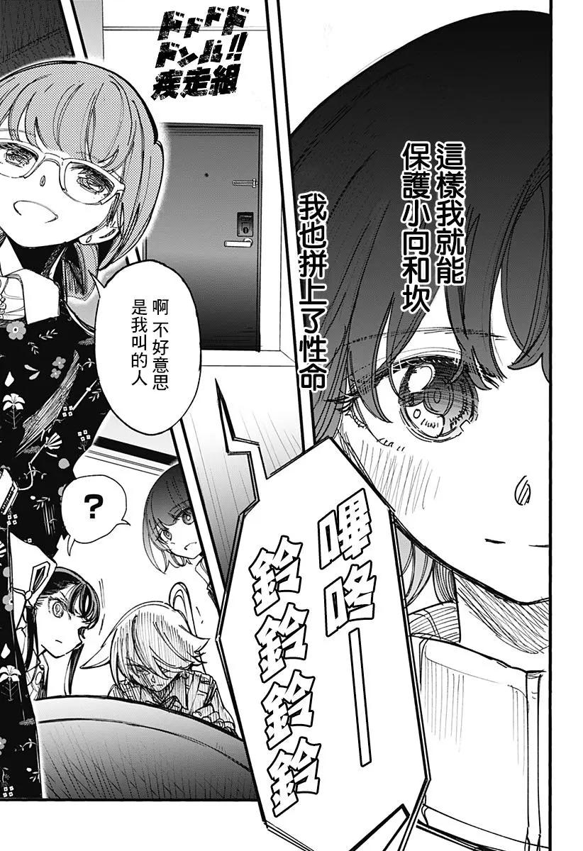 第15话25