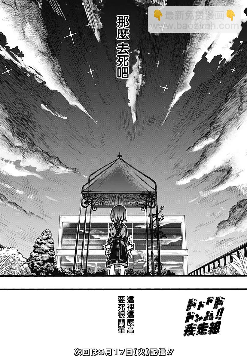 第15话28