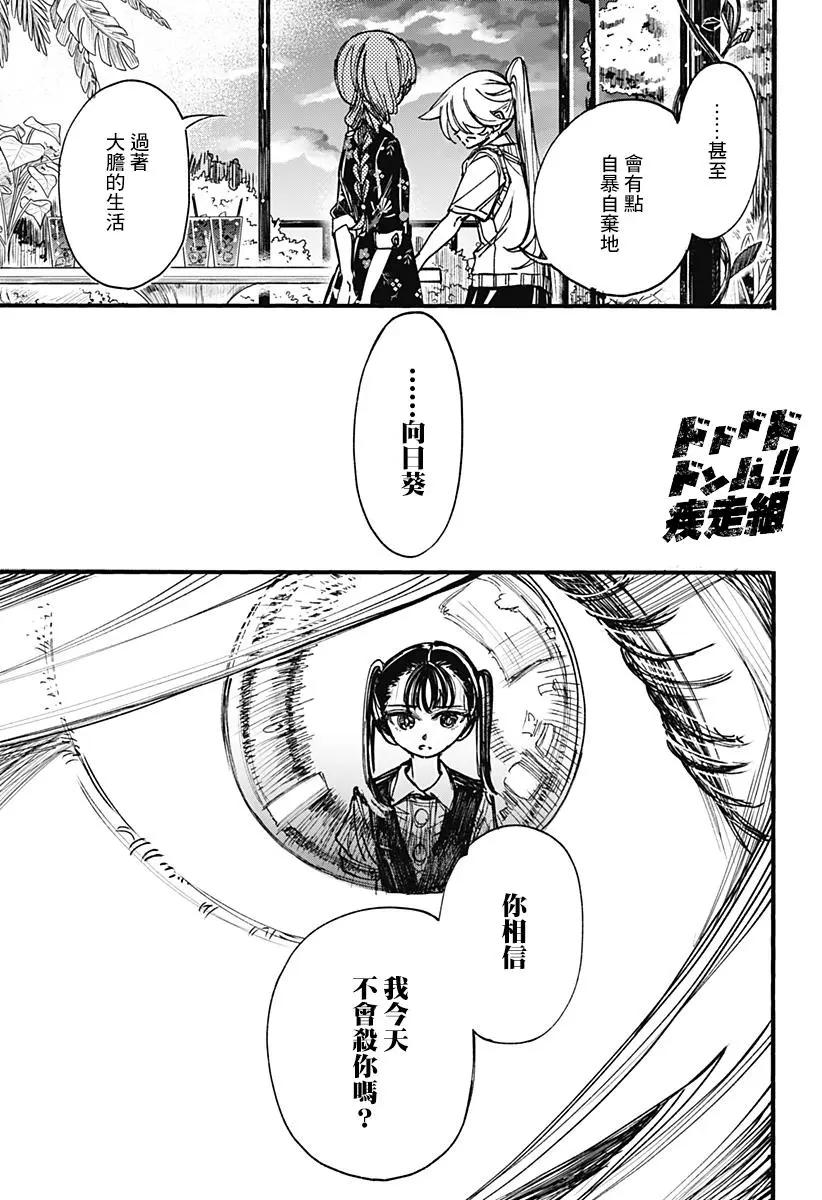 第15话4