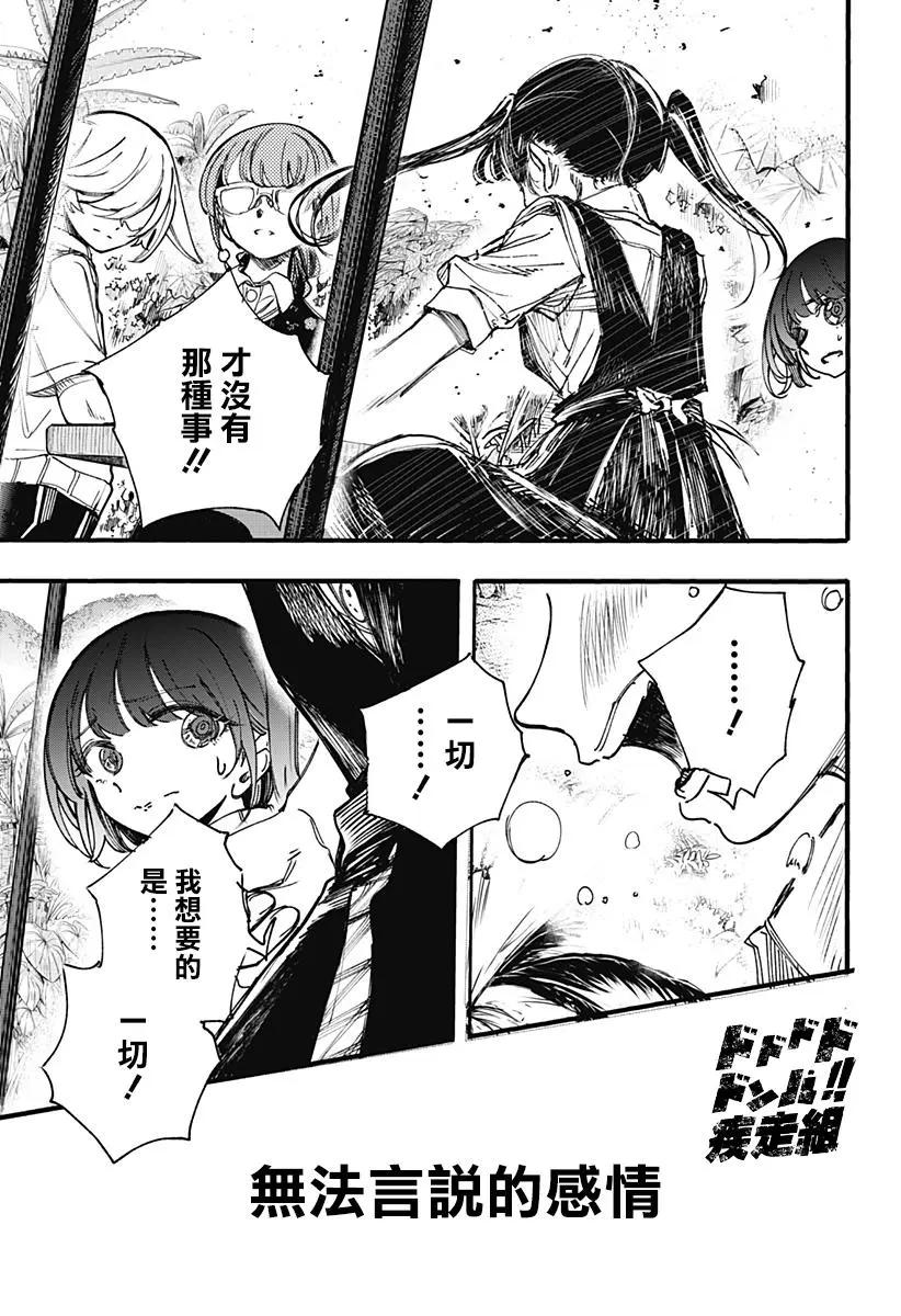 第15话8