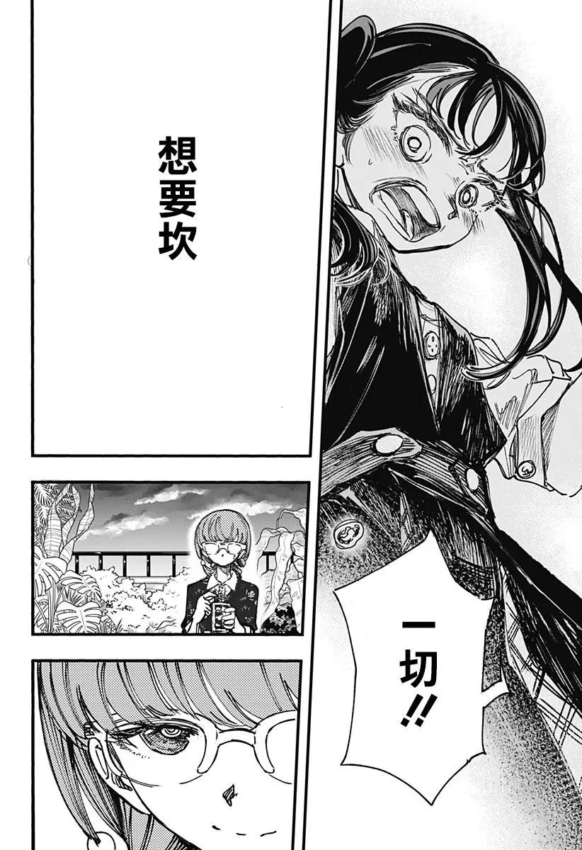 第15话9