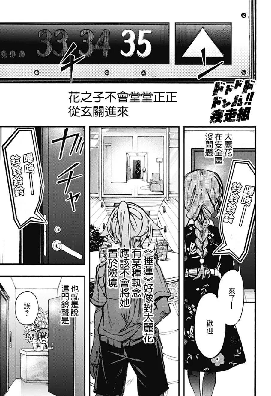 第16话0