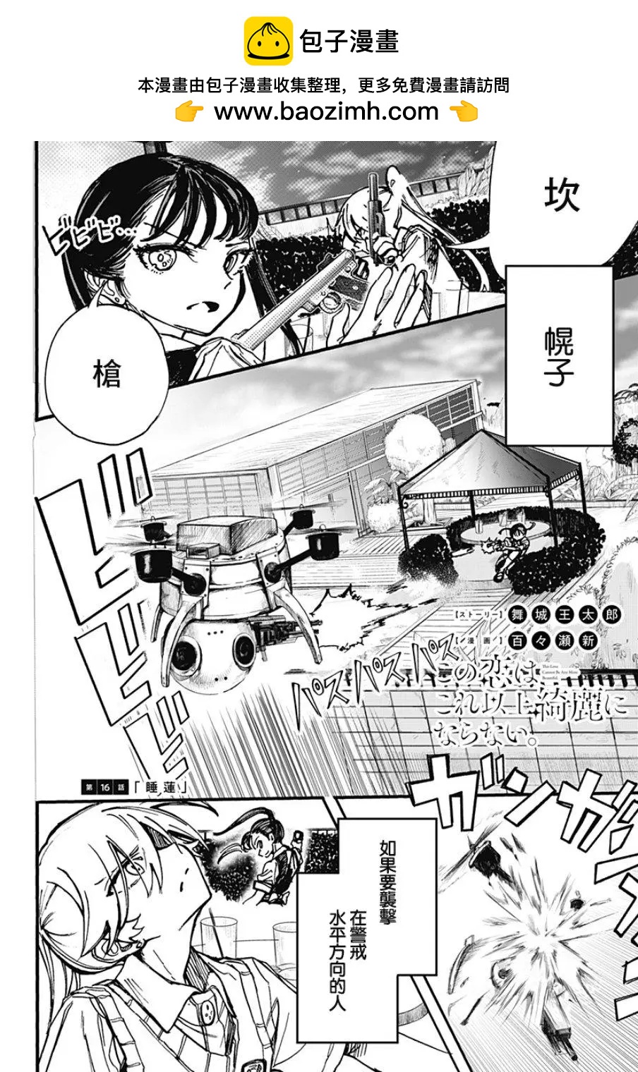 第16话1