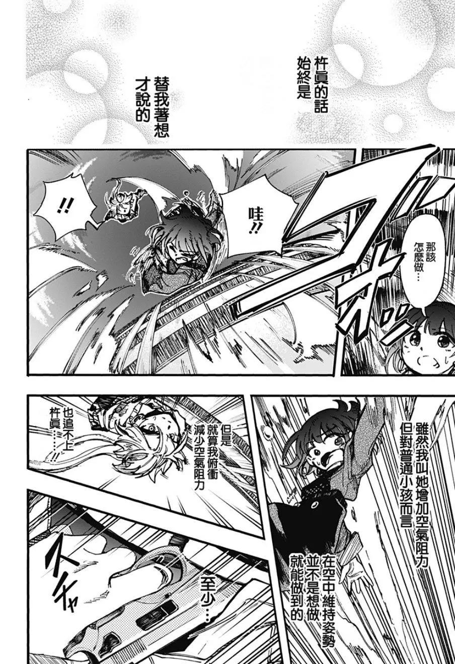 第16话10