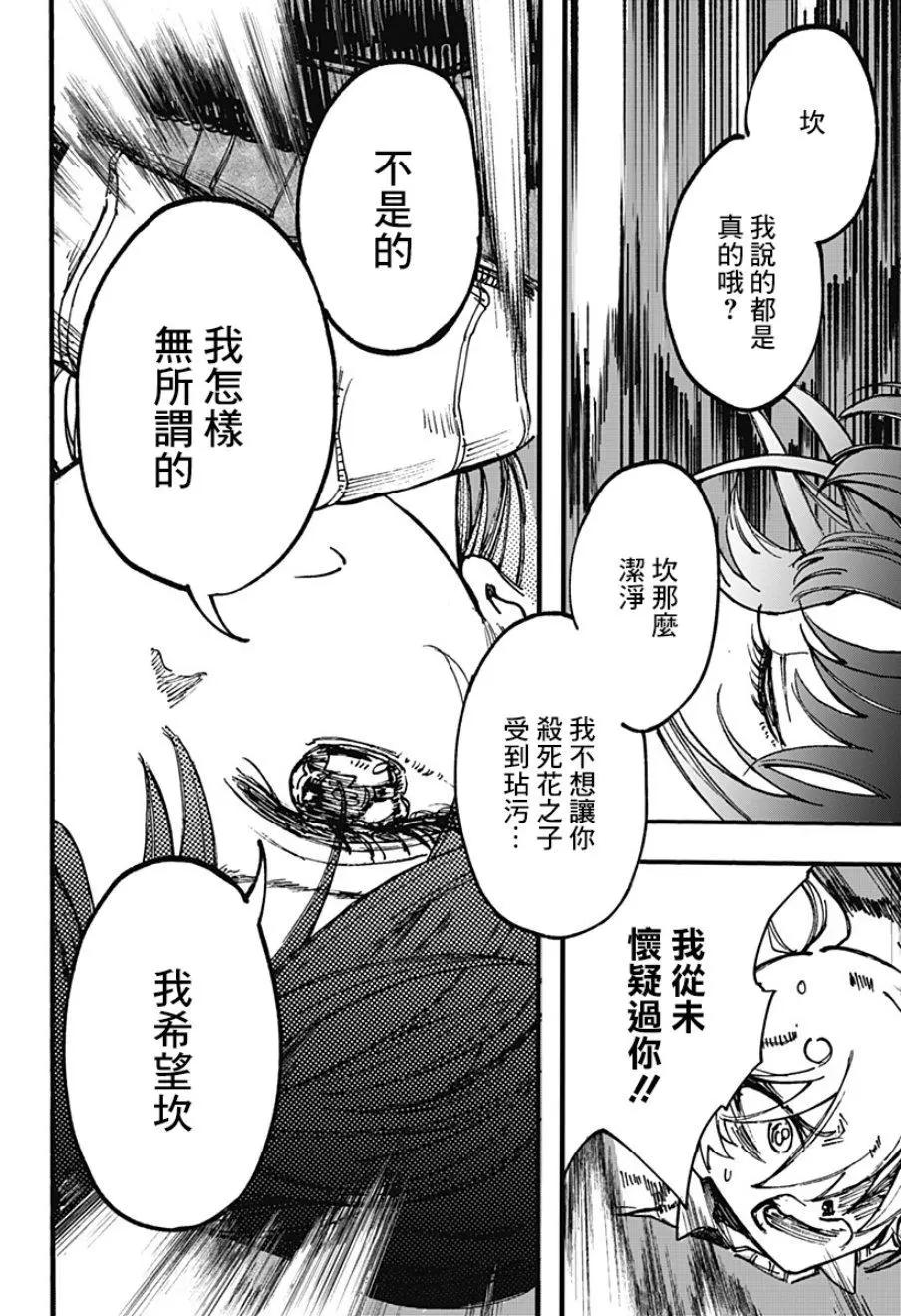 第16话14