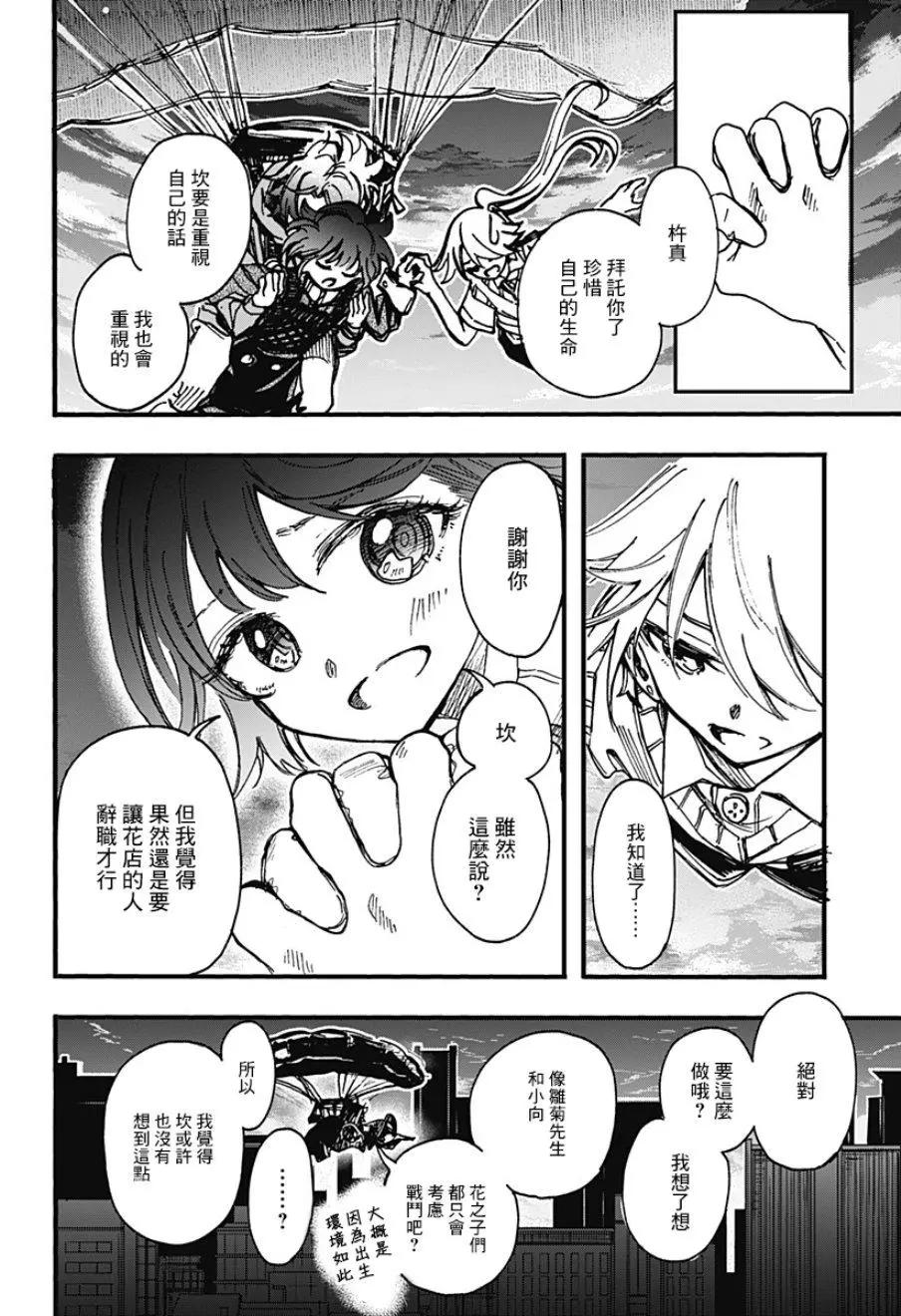 第16话23