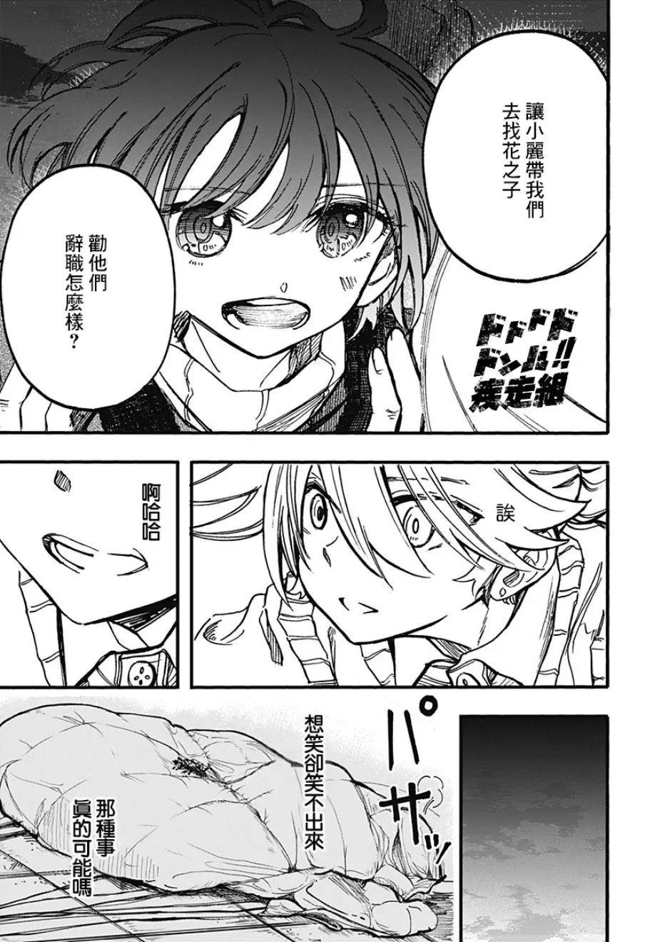 第16话24