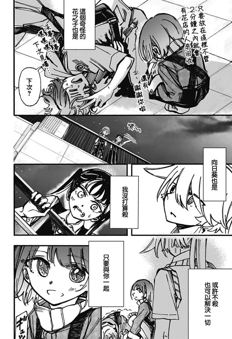 第16话25