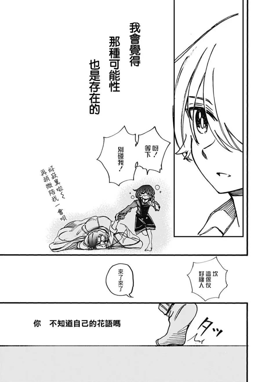 第16话26