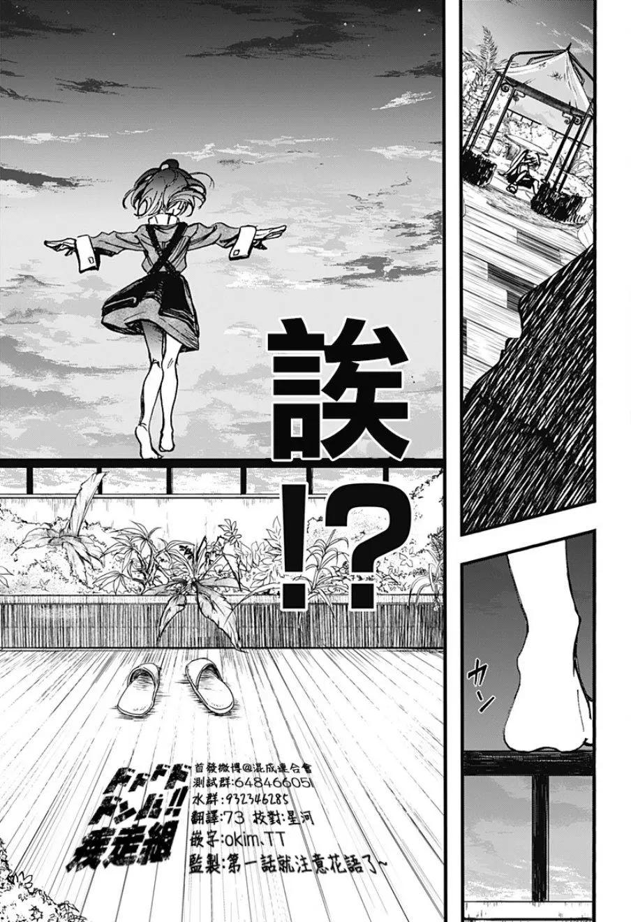 第16话4
