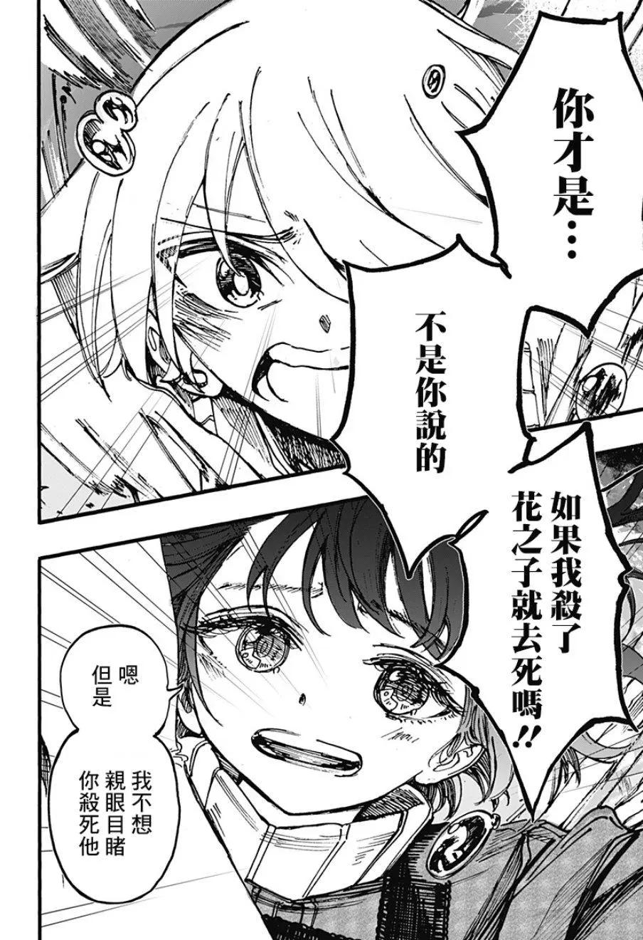 第16话6