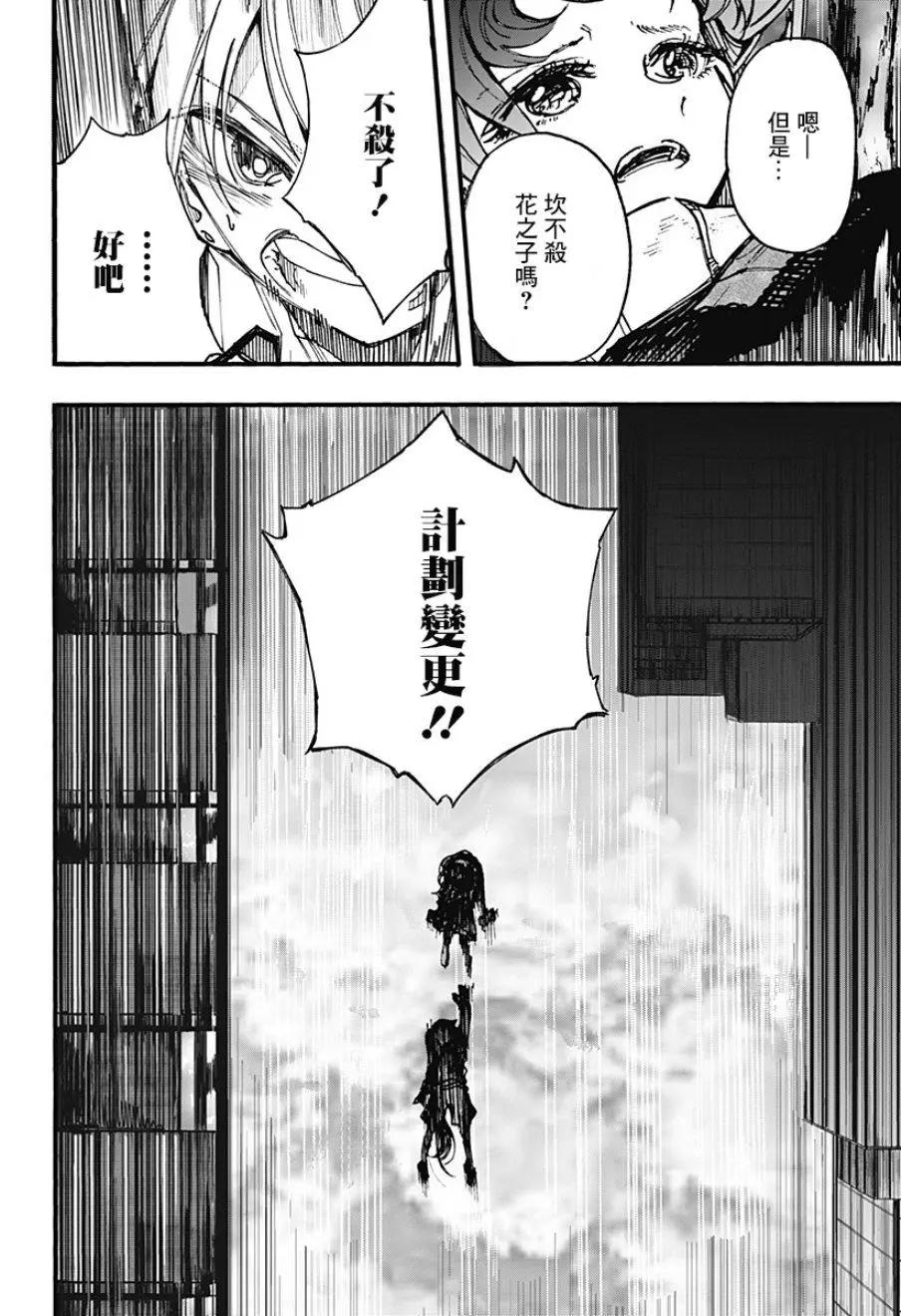 第16话8