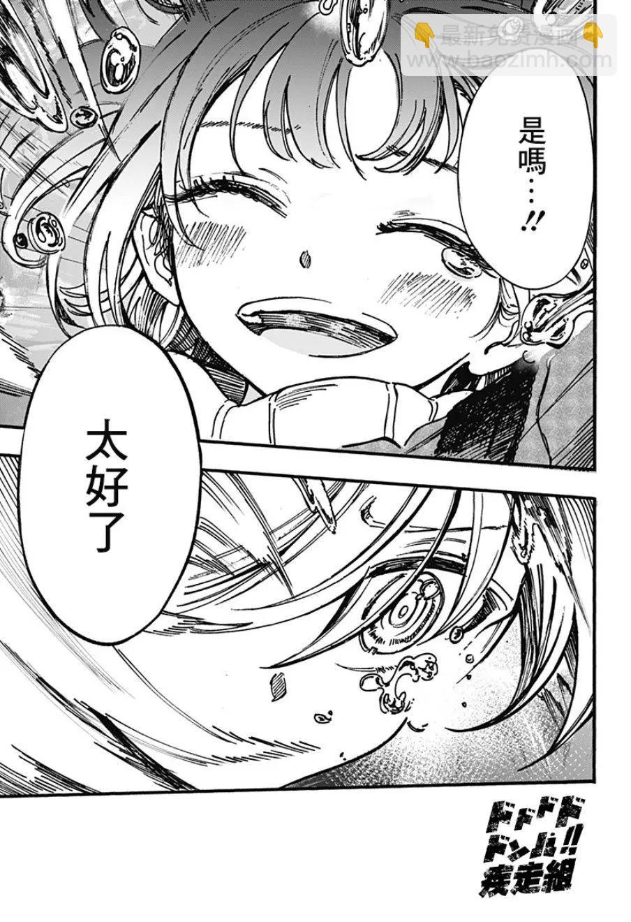 第16话9