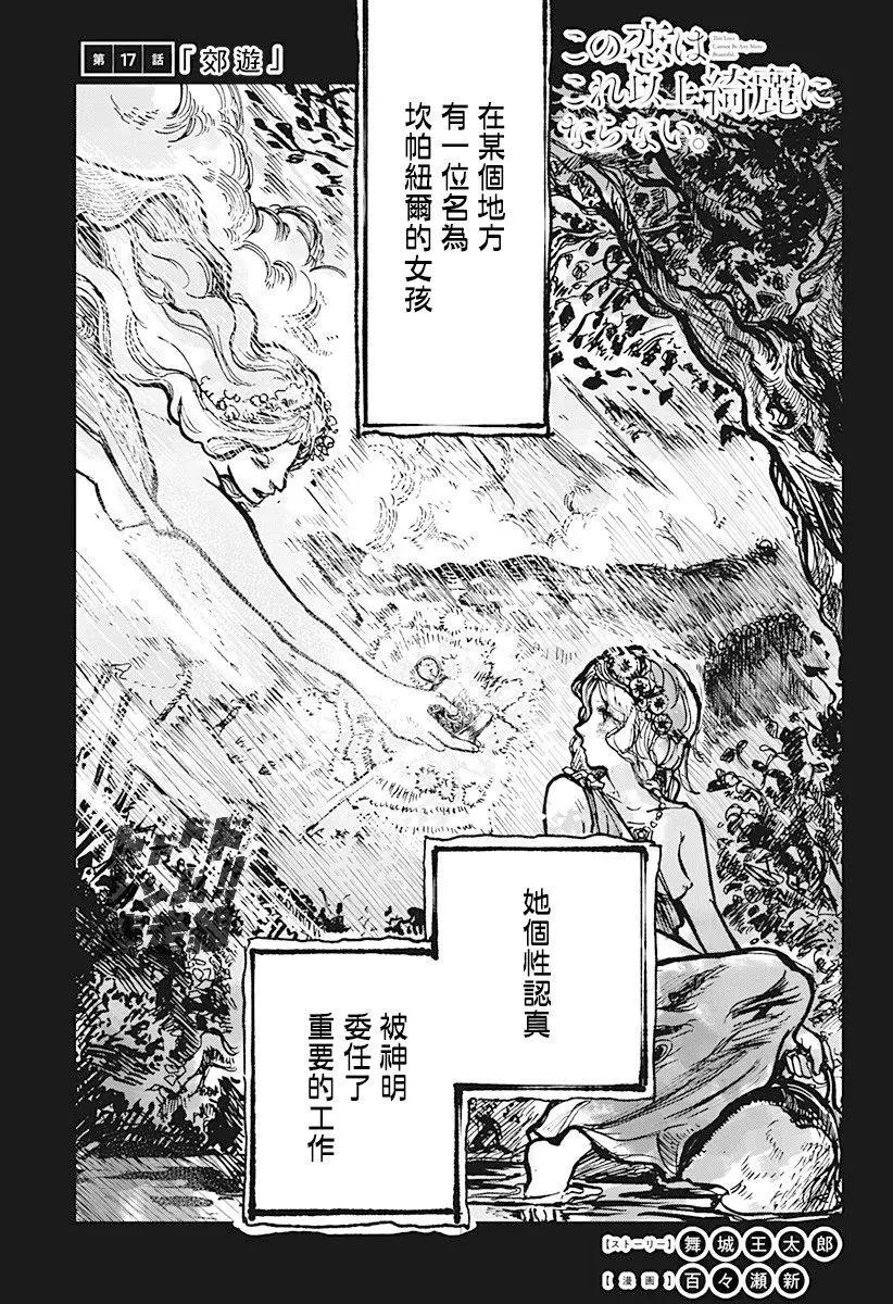 第17话0