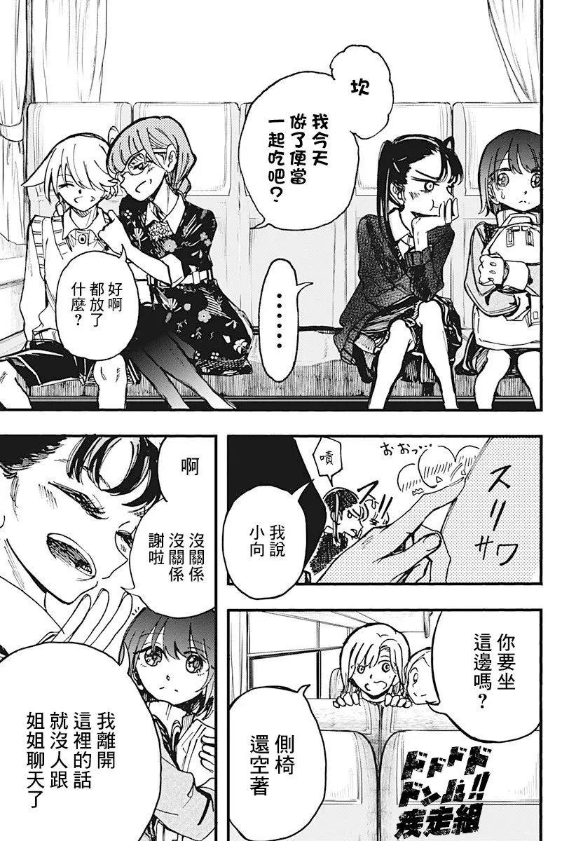 第17话10