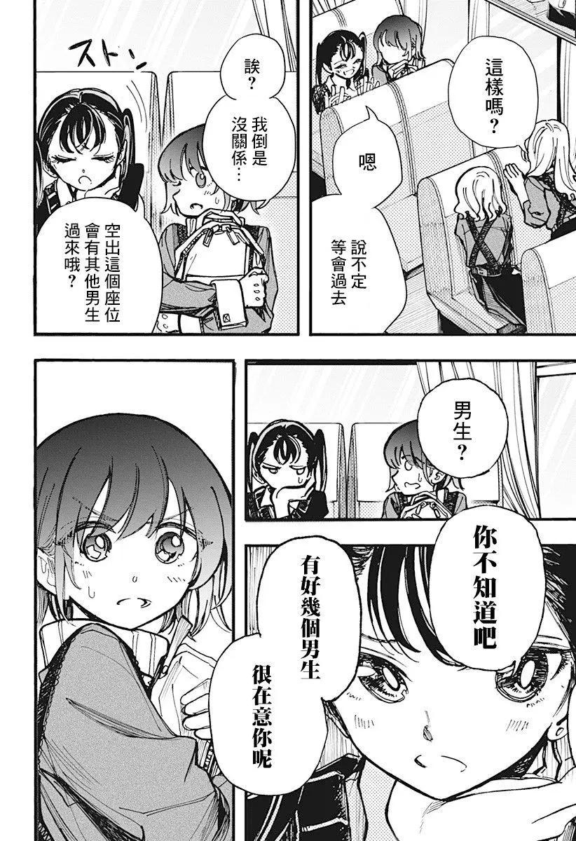 第17话11