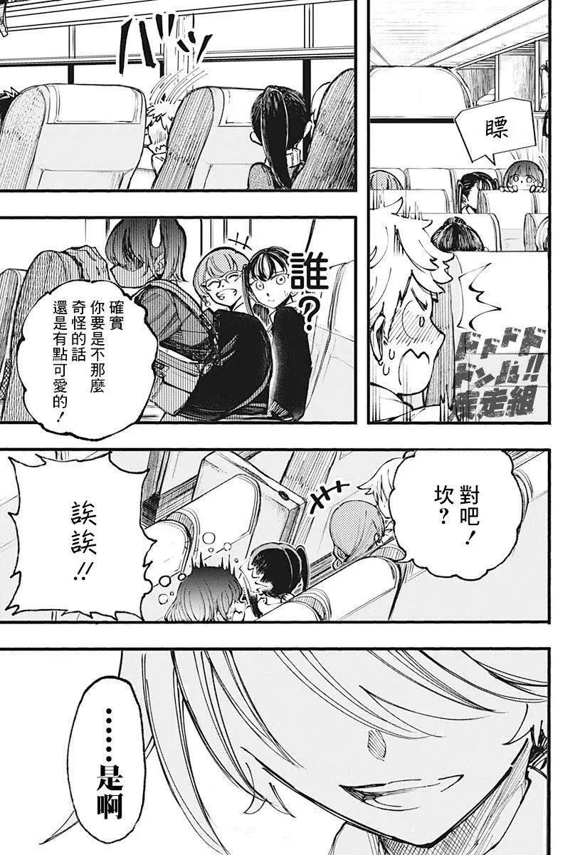 第17话12