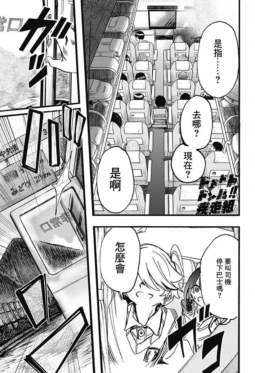 第17话16