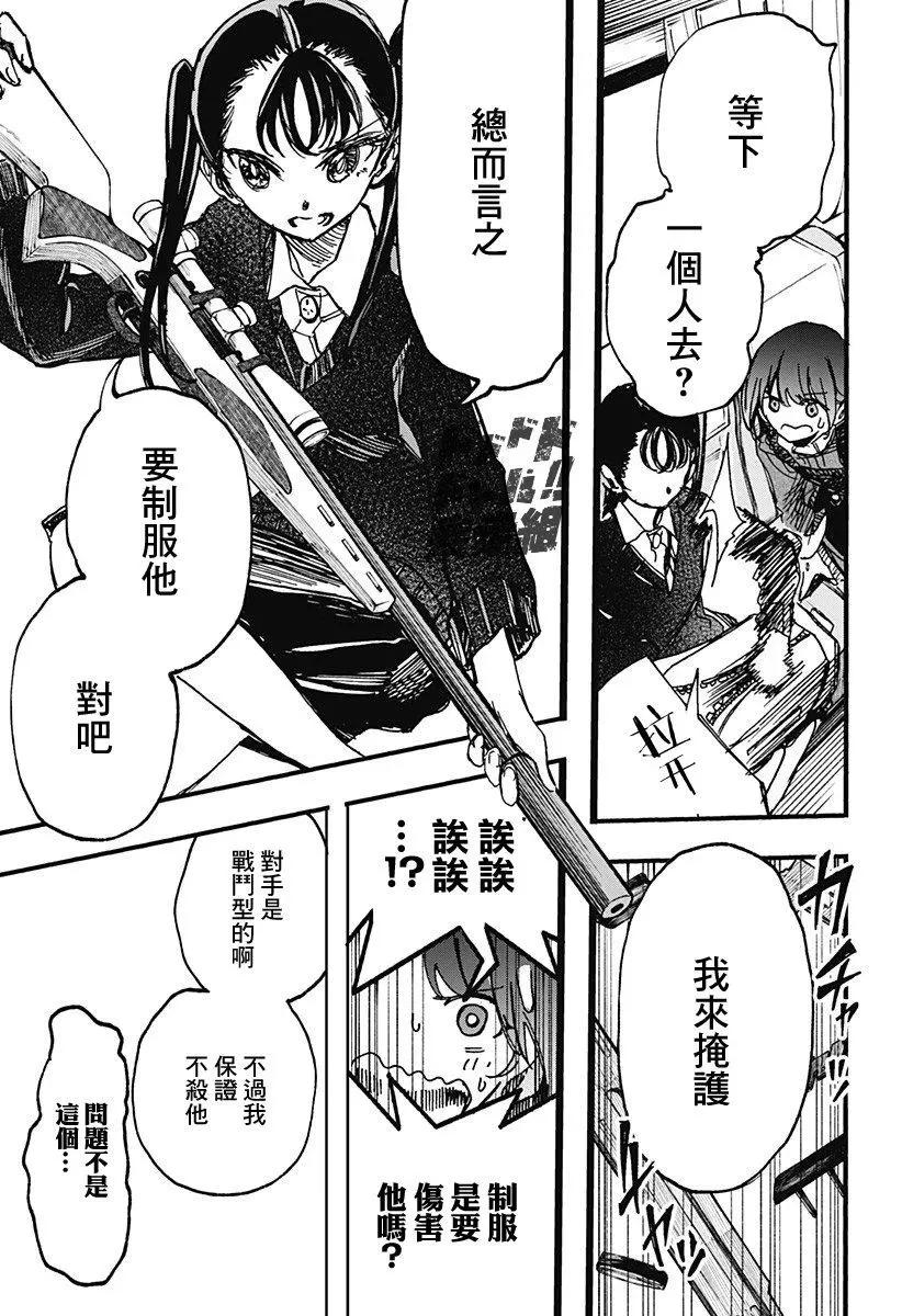 第17话18