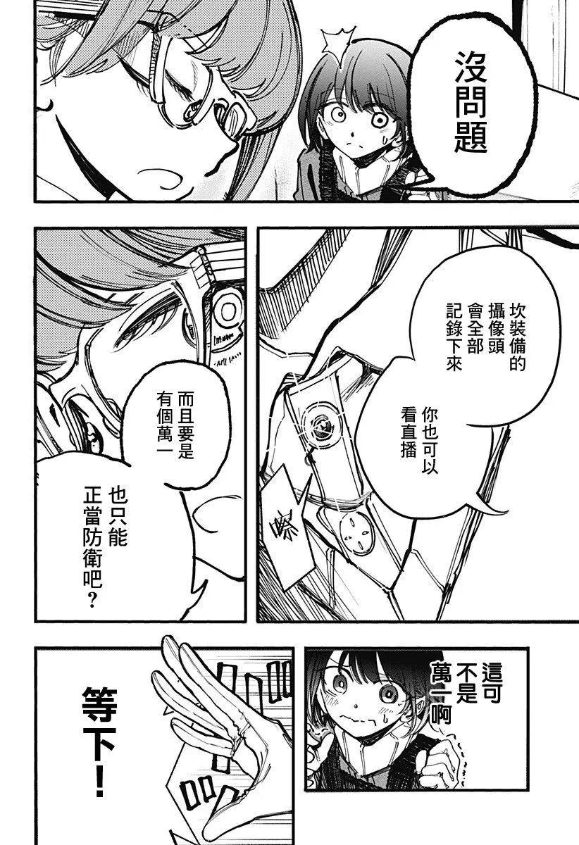 第17话19