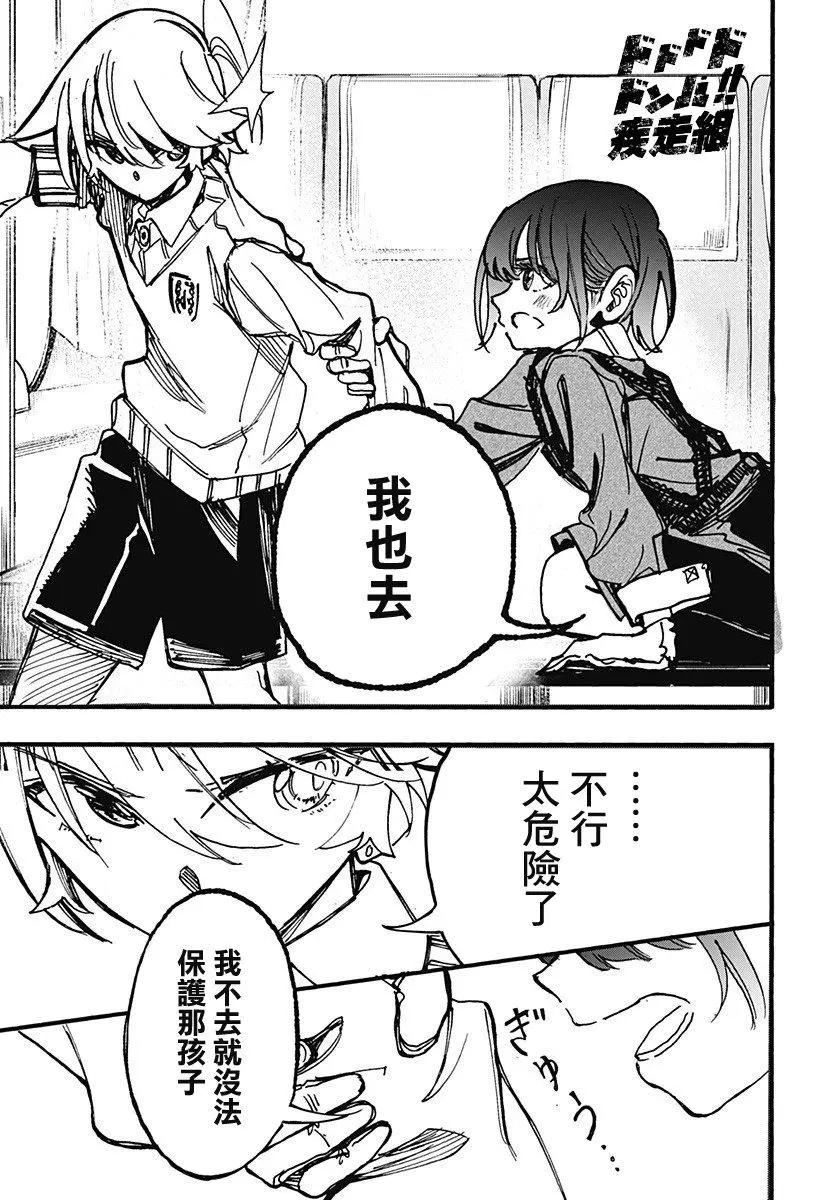 第17话20