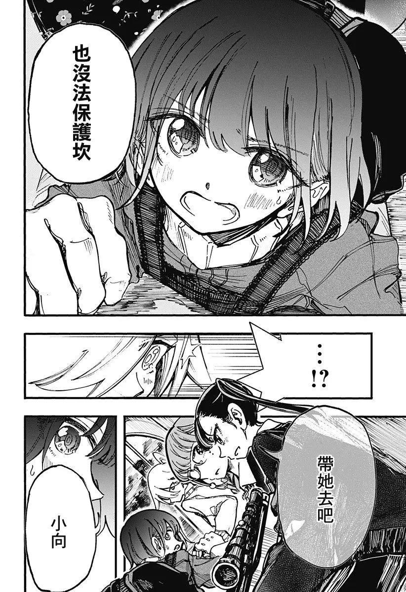 第17话21