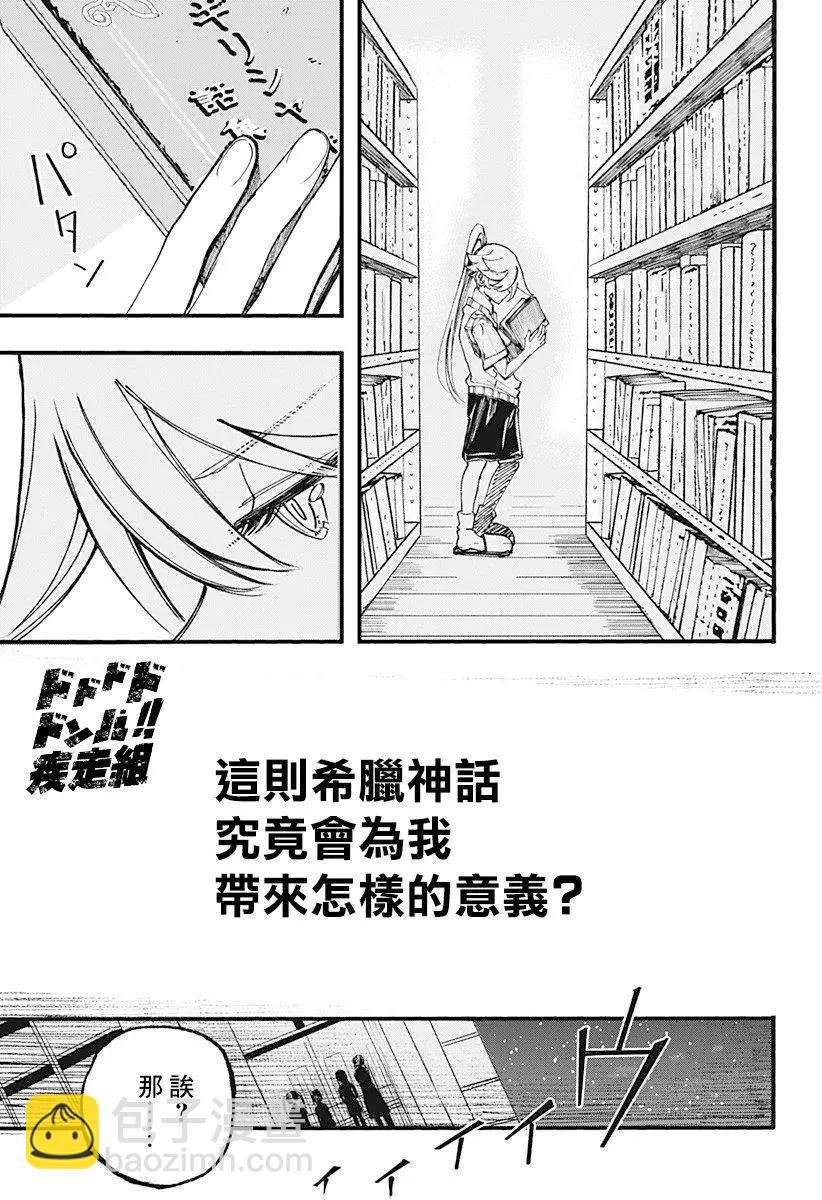 第17话4