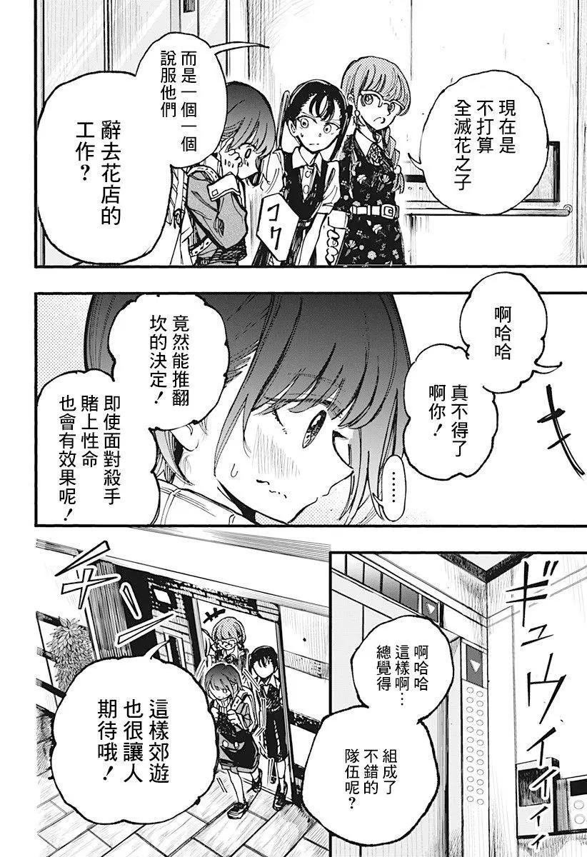 第17话5