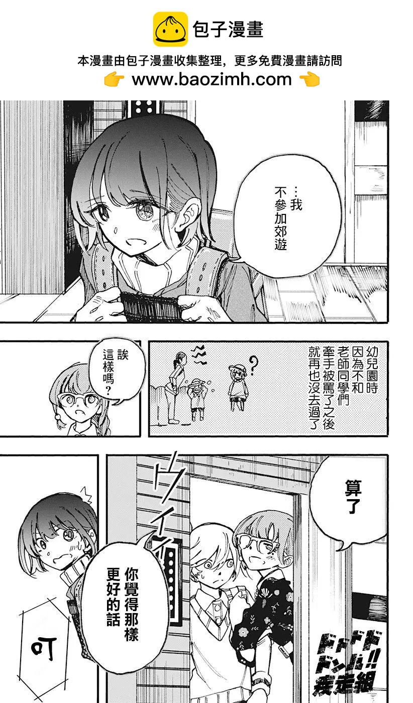 第17话6