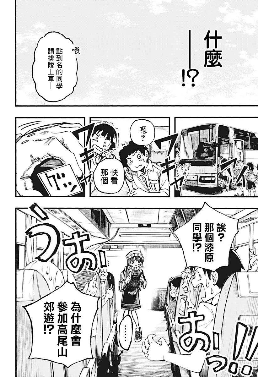 第17话7