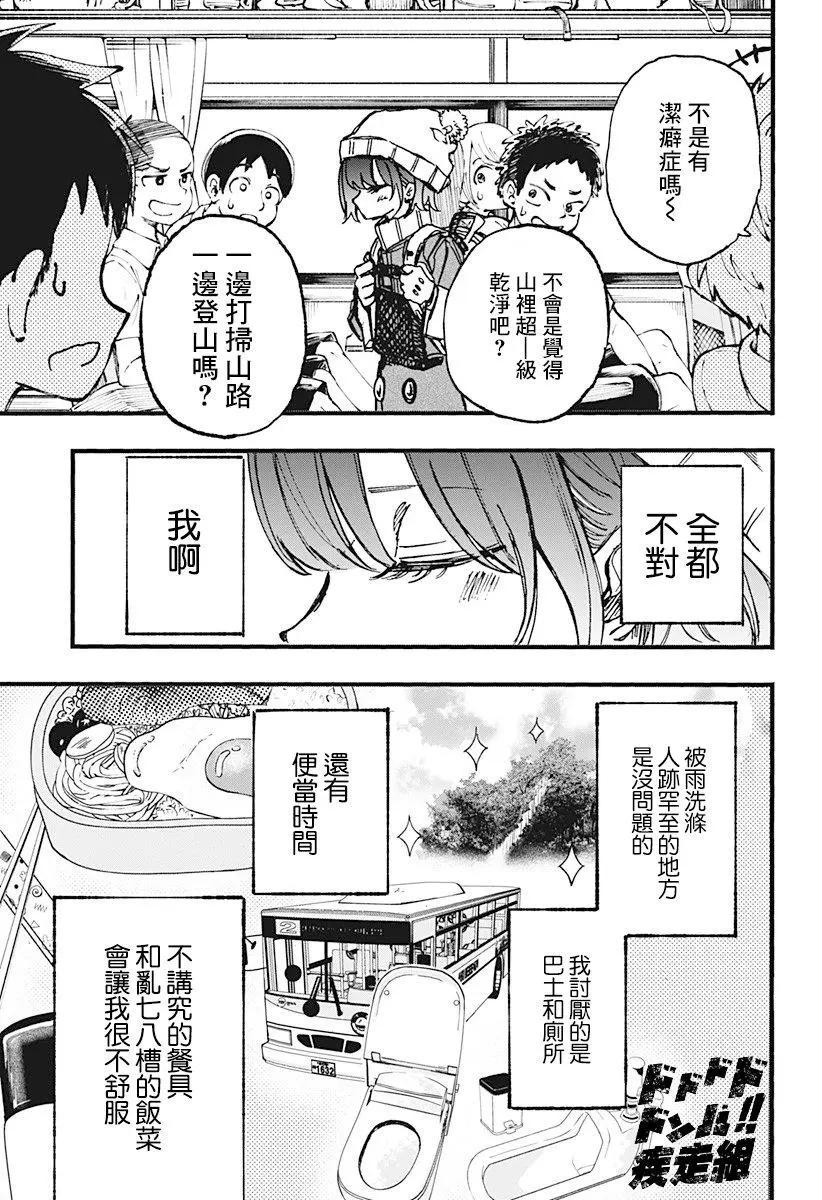 第17话8