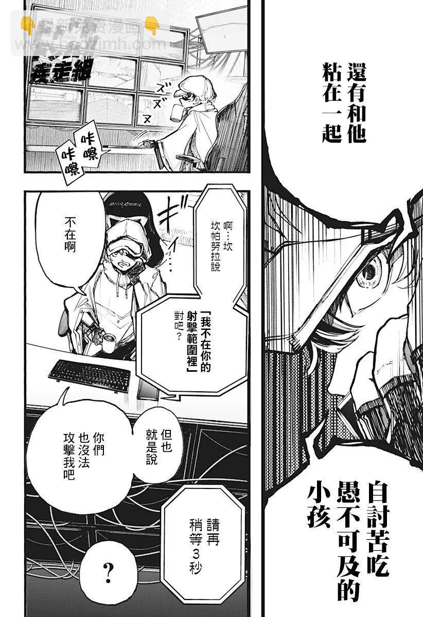 第18话10