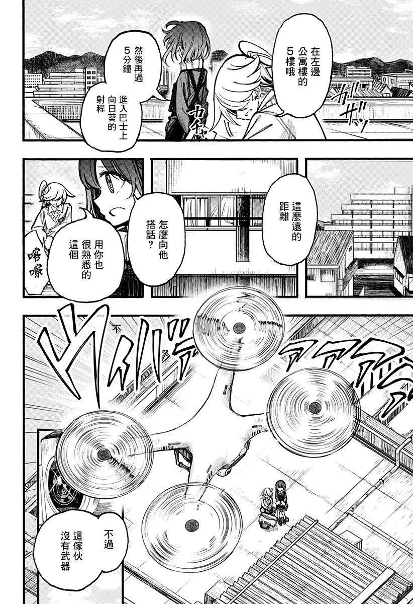 第18话3